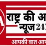 Photo of Rashtra ki Aawaz