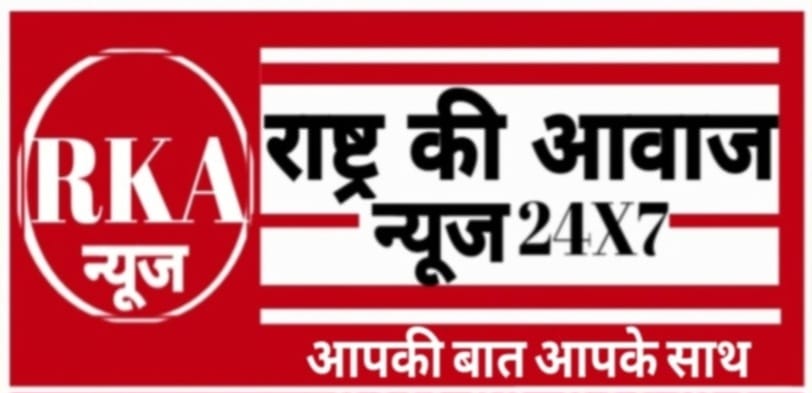 Rashtra ki Aawaz 